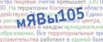 Код проверки