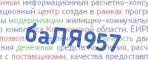 Код проверки