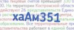 Код проверки